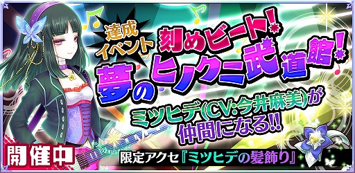 画像ギャラリー No.001のサムネイル画像 / 「魔法陣少女 ノブナガサーガ」,今井麻美さんが演じるキャラがもらえるイベントを開催