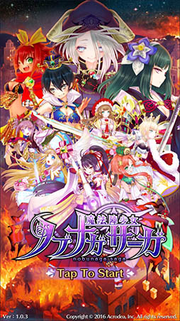 画像ギャラリー No.002のサムネイル画像 / 歴史上の偉人達が美少女になって参戦。パズルアクション「魔法陣少女 ノブナガサーガ」を紹介する「(ほぼ)日刊スマホゲーム通信」第1151回