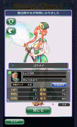 画像ギャラリー No.010のサムネイル画像 / 歴史上の偉人達が美少女になって参戦。パズルアクション「魔法陣少女 ノブナガサーガ」を紹介する「(ほぼ)日刊スマホゲーム通信」第1151回