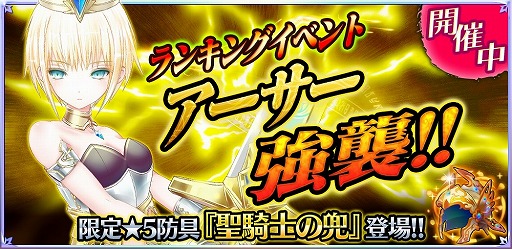 画像ギャラリー No.001のサムネイル画像 / 「魔法陣少女 ノブナガサーガ」,初のランキングイベントを開催中