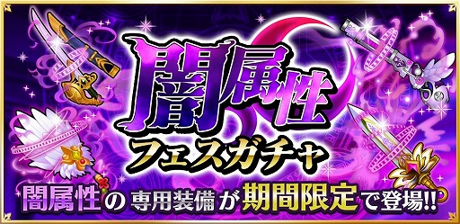 画像ギャラリー No.004のサムネイル画像 / 「魔法陣少女 ノブナガサーガ」,初のランキングイベントを開催中