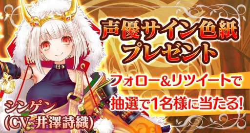 画像ギャラリー No.001のサムネイル画像 / 「魔法陣少女ノブナガサーガ」新キャラクター「シンゲン(CV:井澤詩織)」が登場