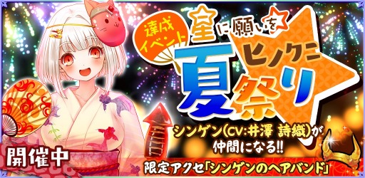 画像ギャラリー No.002のサムネイル画像 / 「魔法陣少女ノブナガサーガ」新キャラクター「シンゲン(CV:井澤詩織)」が登場