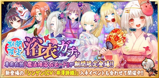 画像ギャラリー No.004のサムネイル画像 / 「魔法陣少女ノブナガサーガ」新キャラクター「シンゲン(CV:井澤詩織)」が登場