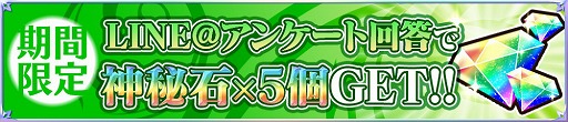画像ギャラリー No.004のサムネイル画像 / 「魔法陣少女 ノブナガサーガ」,キャラの衣装替えをできる装備がイベント報酬として登場