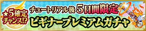 画像ギャラリー No.005のサムネイル画像 / 「魔法陣少女 ノブナガサーガ」,キャラの衣装替えをできる装備がイベント報酬として登場