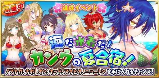 画像ギャラリー No.001のサムネイル画像 / 「魔法陣少女 ノブナガサーガ」のイベント報酬にキッドの衣装替えができる装備が登場