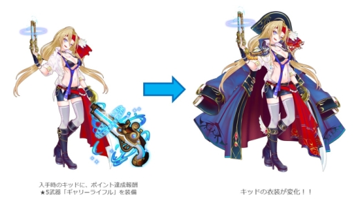 画像ギャラリー No.002のサムネイル画像 / 「魔法陣少女 ノブナガサーガ」のイベント報酬にキッドの衣装替えができる装備が登場