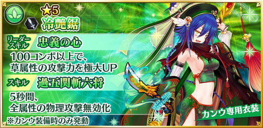 画像ギャラリー No.003のサムネイル画像 / 「魔法陣少女 ノブナガサーガ」,限定ガチャでカンウ(CV:徳井青空)が登場