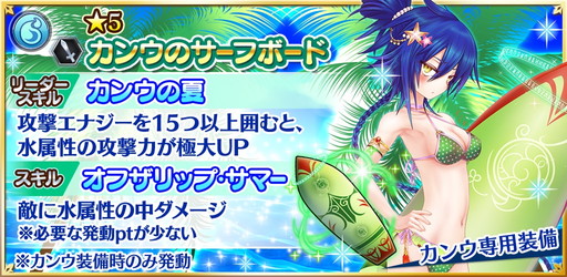 画像ギャラリー No.004のサムネイル画像 / 「魔法陣少女 ノブナガサーガ」,限定ガチャでカンウ(CV:徳井青空)が登場