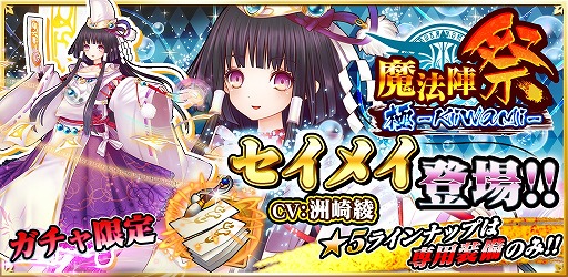 画像ギャラリー No.002のサムネイル画像 / 「魔法陣少女 ノブナガサーガ」,新キャラクター「セイメイ(CV:洲崎 綾)」が登場