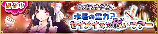画像ギャラリー No.004のサムネイル画像 / 「魔法陣少女 ノブナガサーガ」,新キャラクター「セイメイ(CV:洲崎 綾)」が登場