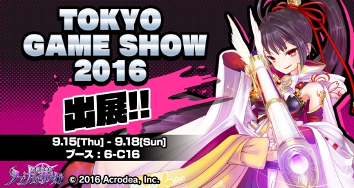 ꡼ No.001Υͥ / ǥTGS 2016˽Ÿˡؾ Υ֥ʥ׸ꥳɤ