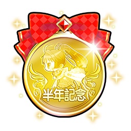 画像ギャラリー No.003のサムネイル画像 / 「魔法陣少女ノブナガサーガ」,神秘石がもらえるリリース半年記念キャンペーン開催