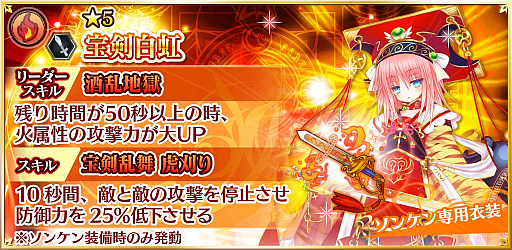 画像ギャラリー No.002のサムネイル画像 / 「魔法陣少女ノブナガサーガ」,碧眼児「ソンケン」が登場。新キャラ実装記念キャンペーンも