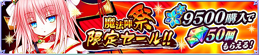 画像ギャラリー No.003のサムネイル画像 / 「魔法陣少女ノブナガサーガ」,碧眼児「ソンケン」が登場。新キャラ実装記念キャンペーンも