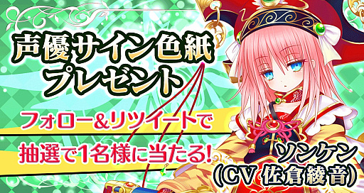 画像ギャラリー No.004のサムネイル画像 / 「魔法陣少女ノブナガサーガ」,碧眼児「ソンケン」が登場。新キャラ実装記念キャンペーンも