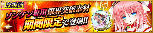 画像ギャラリー No.005のサムネイル画像 / 「魔法陣少女ノブナガサーガ」,碧眼児「ソンケン」が登場。新キャラ実装記念キャンペーンも