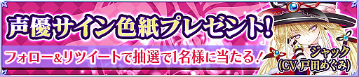 画像ギャラリー No.004のサムネイル画像 / 「魔法陣少女 ノブナガサーガ」,新スキル付き「ジャック(CV:戸田めぐみ)」が登場。記念キャンペーンも