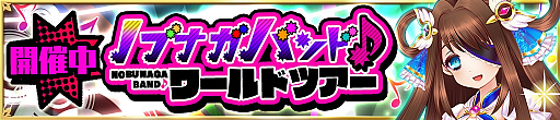 画像ギャラリー No.005のサムネイル画像 / 「魔法陣少女 ノブナガサーガ」,新スキル付き「ジャック(CV:戸田めぐみ)」が登場。記念キャンペーンも