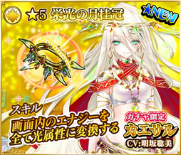 画像ギャラリー No.001のサムネイル画像 / 「魔法陣少女 ノブナガサーガ」,新キャラ「カエサル」登場。CVは明坂聡美さん