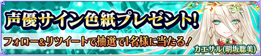 画像ギャラリー No.004のサムネイル画像 / 「魔法陣少女 ノブナガサーガ」,新キャラ「カエサル」登場。CVは明坂聡美さん