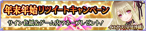 画像ギャラリー No.002のサムネイル画像 / 「魔法陣少女 ノブナガサーガ」,新キャラ「イエヤス(CV:早見沙織)」が登場。年始は「着物ノブナガ」配布も