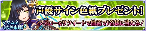 画像ギャラリー No.005のサムネイル画像 / 「魔法陣少女 ノブナガサーガ」,レイドイベントの正式版の開催が決定。イベントで活躍する新キャラも登場