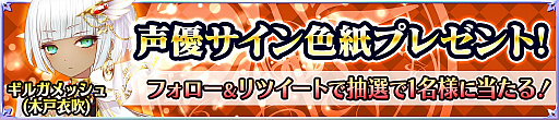 画像ギャラリー No.004のサムネイル画像 / 「魔法陣少女 ノブナガサーガ」,最強の攻撃力を誇る「ギルガメッシュ(CV:木戸衣吹)」登場