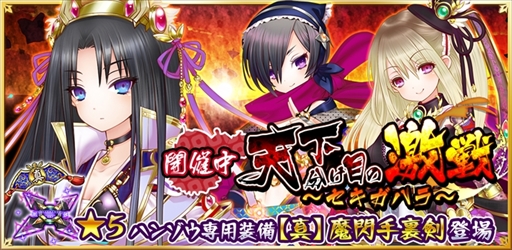 画像ギャラリー No.006のサムネイル画像 / 「魔法陣少女 ノブナガサーガ」,水属性最強スキルを持つ「ミツナリ」がガチャに登場