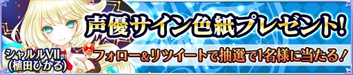 画像ギャラリー No.004のサムネイル画像 / 「魔法陣少女 ノブナガサーガ」,新キャラ「シャルルVII」が登場。新スキル「リフレクト」を搭載