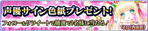 画像ギャラリー No.004のサムネイル画像 / 「魔法陣少女ノブナガサーガ」に新レアリティの★8が追加。新キャラのネロ(CV:内田彩)が登場