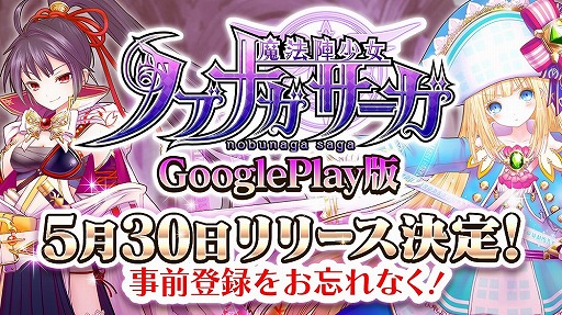 ���������꡼ No.001�Υ���ͥ������ / ����ˡ�ؾ��� �Υ֥ʥ��������ס�Android�Ǥ��ۿ�����5��30���˷���