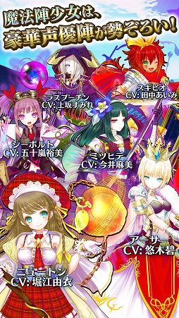 魔法陣少女 ノブナガサーガ