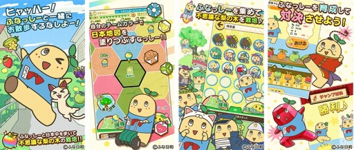 画像ギャラリー No.001のサムネイル画像 / 位置ゲーム「ふなっしーのおさんぽ日和」iOS版が配信スタート