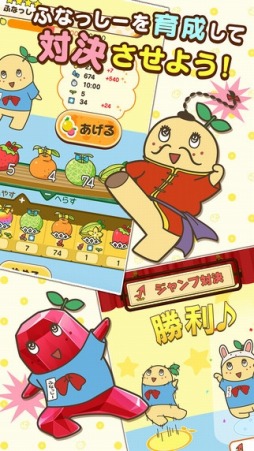 ふなっしーのおさんぽ日和