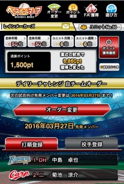 ���������꡼ No.002�Υ���ͥ������ / �º�����γ�����ͽ�ۤ�����奲����֥١����ܡ���ޥ˥��פ��ۿ�����