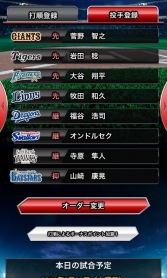 ���������꡼ No.004�Υ���ͥ������ / �º�����γ�����ͽ�ۤ�����奲����֥١����ܡ���ޥ˥��פ��ۿ�����