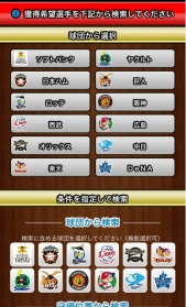 ���������꡼ No.005�Υ���ͥ������ / �º�����γ�����ͽ�ۤ�����奲����֥١����ܡ���ޥ˥��פ��ۿ�����