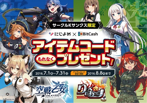 ���������꡼ No.003�Υ���ͥ������ / �ֶ��ﲵ���פȡ֤�ä������������פǻȤ��륢���ƥॳ���ɤ���館�롤�ˤ����ȥ�������K�����󥯥��Υ���ܤ�����