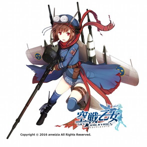 画像ギャラリー No.003のサムネイル画像 / 「空戦乙女」で新イベント“逃亡者！愛莉”が開催。イベントBOXガチャが登場