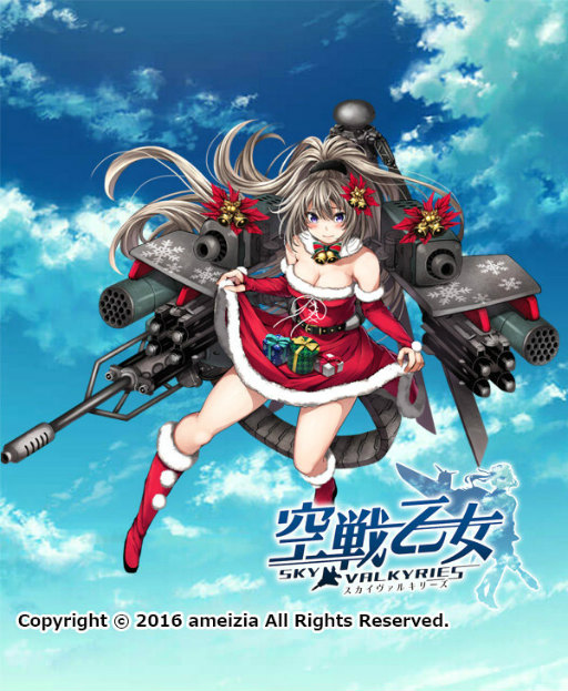画像ギャラリー No.002のサムネイル画像 / 「空戦乙女」，イグニスなどクリスマス仕様の☆5新空乙女が実装