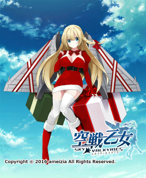 画像ギャラリー No.003のサムネイル画像 / 「空戦乙女」，イグニスなどクリスマス仕様の☆5新空乙女が実装
