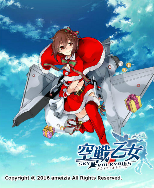 画像ギャラリー No.004のサムネイル画像 / 「空戦乙女」，イグニスなどクリスマス仕様の☆5新空乙女が実装