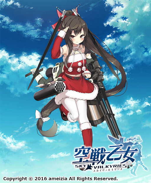 画像ギャラリー No.002のサムネイル画像 / 「空戦乙女」，クリスマス後半イベントが開催。第2弾限定キャラクター登場