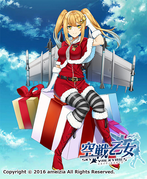 画像ギャラリー No.004のサムネイル画像 / 「空戦乙女」，クリスマス後半イベントが開催。第2弾限定キャラクター登場