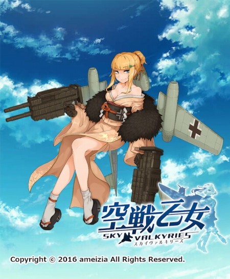 画像ギャラリー No.003のサムネイル画像 / 「空戦乙女」正月限定キャラクター第2弾・瑛里華，ジークリンデ，お龍が配信開始