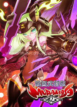 ���������꡼ No.006�Υ���ͥ������ / �ֶ��ﲵ���פˤơ������ɱ MURAMASA ��פȤΥ���ܤ�����Ⱦ�ǳ���