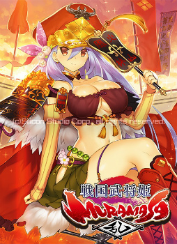 ���������꡼ No.011�Υ���ͥ������ / �ֶ��ﲵ���פˤơ������ɱ MURAMASA ��פȤΥ���ܤ�����Ⱦ�ǳ���