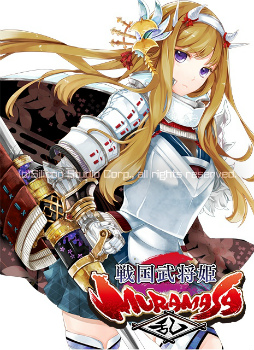 ���������꡼ No.013�Υ���ͥ������ / �ֶ��ﲵ���פˤơ������ɱ MURAMASA ��פȤΥ���ܤ�����Ⱦ�ǳ���